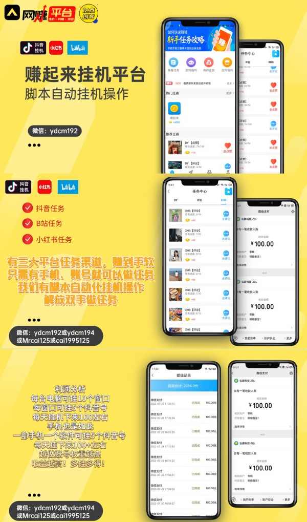 挂机如何日赚过百及软件地址和流程（超级学院出品）,学习,第1张
