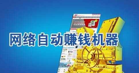 0成本操作：打造24小时自动赚钱机器，日收益200+正规项目,课程,教育,网赚,第2张