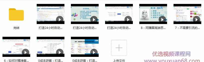 0成本操作：打造24小时自动赚钱机器，日收益200+正规项目,课程,教育,网赚,第3张