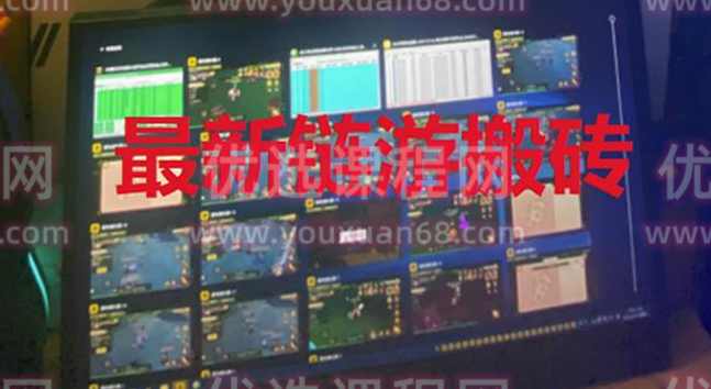 外面卖1580的热血江湖链游挂机搬砖项目【详细教程+挂机脚本】,课程,脚本,手机游戏,区块链,网赚,第1张