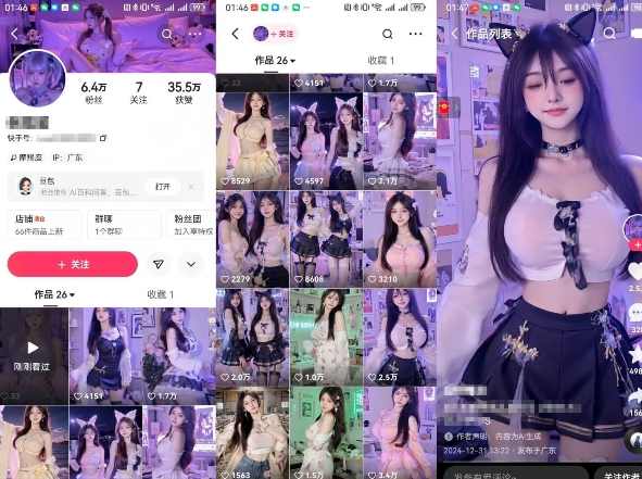 云天AI美女6.0：颜值美女热舞短视频教程【揭秘】,美女,第2张