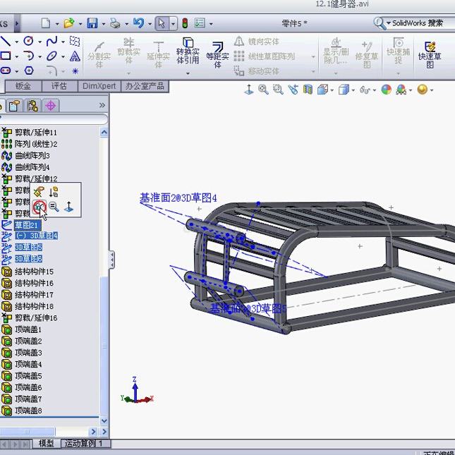 《Solidworks2010中文版钣金与焊接设计从入门到精通》光盘+书,理解,定位,健身,第1张