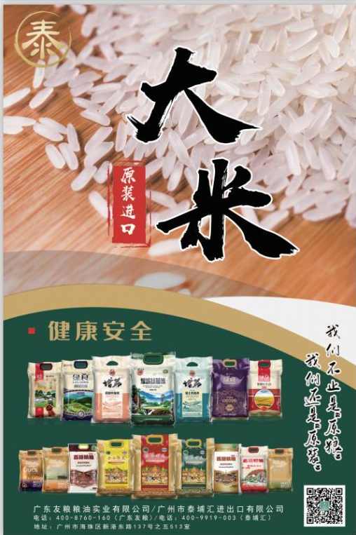 做大米生意年赚百万项目分析 赚钱项目 创业项目 金点子小本项目,沟通,第1张 做大米生意年赚百万项目分析 赚钱项目 创业项目 金点子小本项目,沟通,第1张