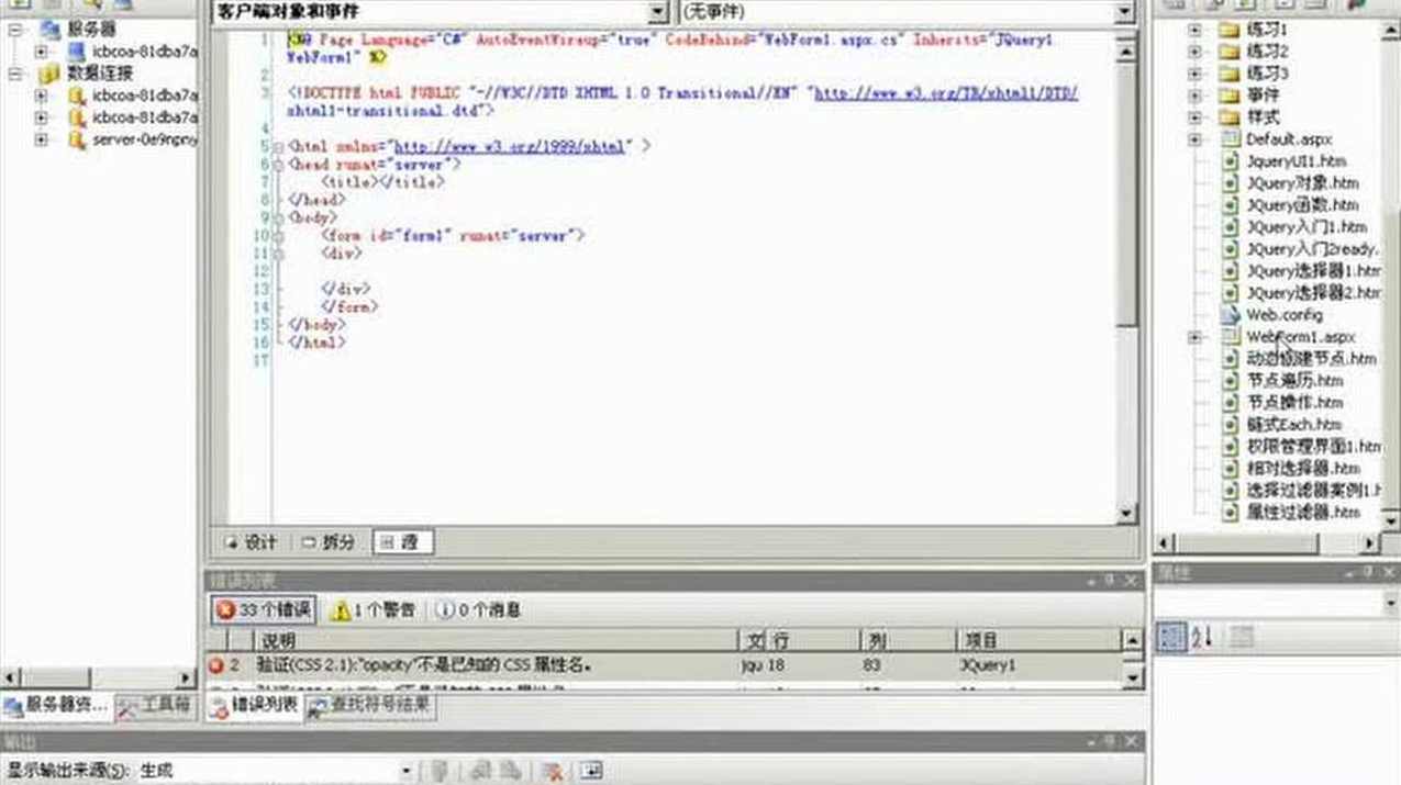 ASP.NET特训班_大米.共26讲,第1张 ASP.NET特训班_大米.共26讲,第1张