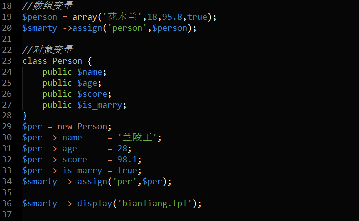 兄弟连《细说PHP》101_使用Smarty中的变量调解器,第1张