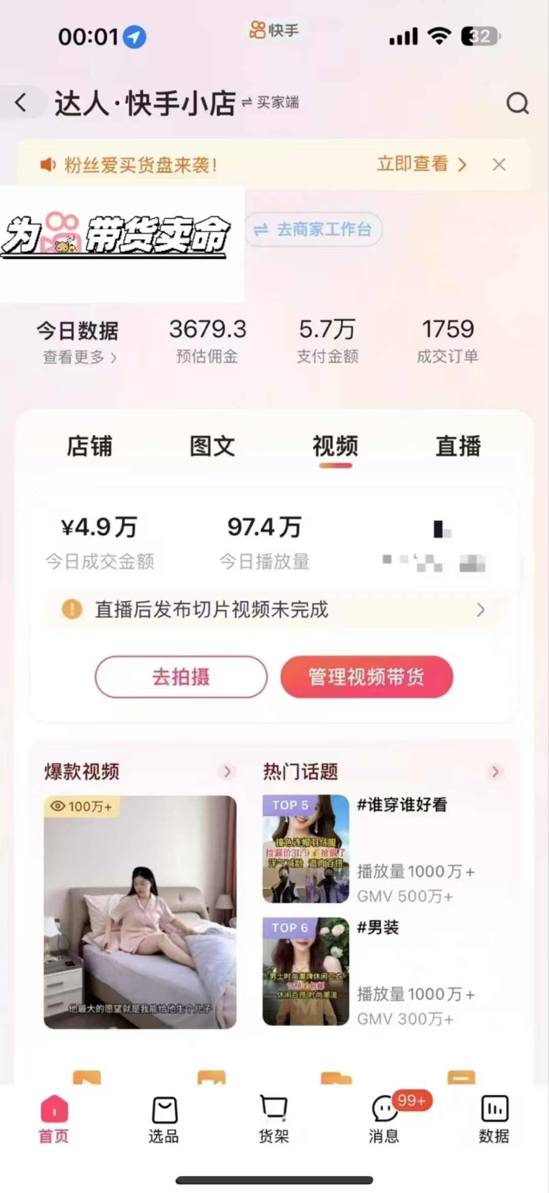 外面卖999元快手AI自动剪辑带货,简单直接粗暴,第2张 外面卖999元快手AI自动剪辑带货,简单直接粗暴,第2张