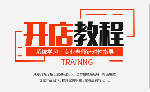 淘宝大学收费教程之睿立商学院高清无水印 全十课,学习,第1张