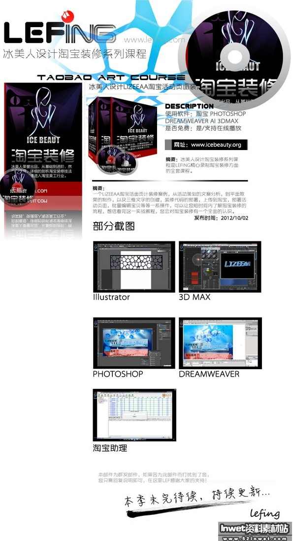 （营销推广)淘宝大学教程6.美工设计实战全114集,学习,艺术,第1张