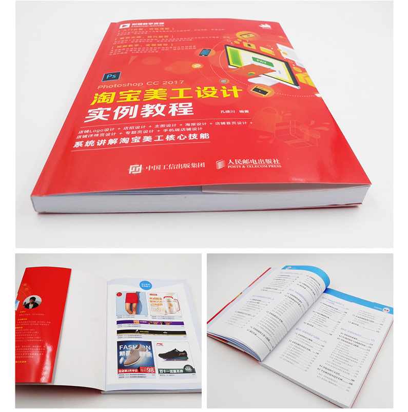（淘宝教程) 淘宝大学培训教程之凤凰社在线美工课程,课程,艺术,第1张