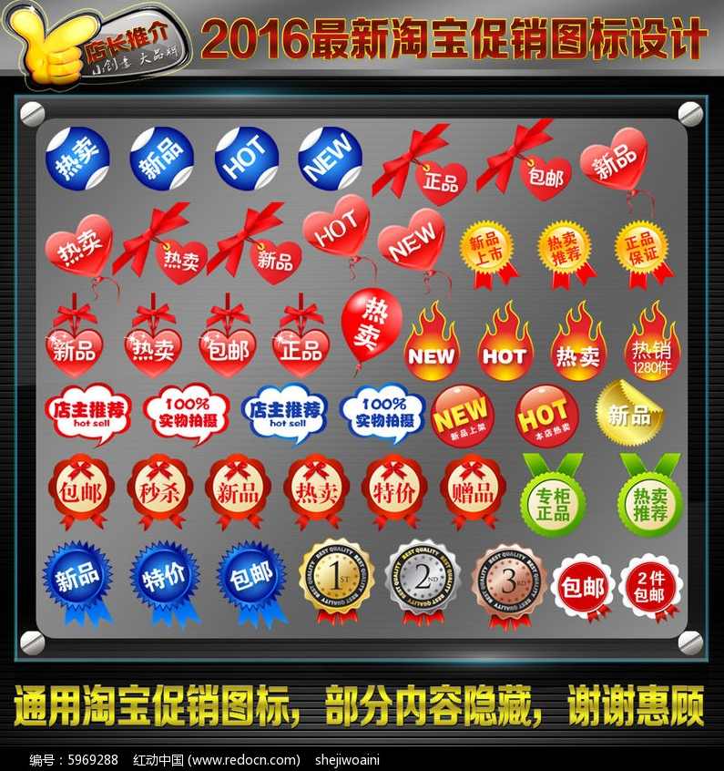 淘宝热卖宝贝水印图片附带源文件淘宝售价168元,第1张