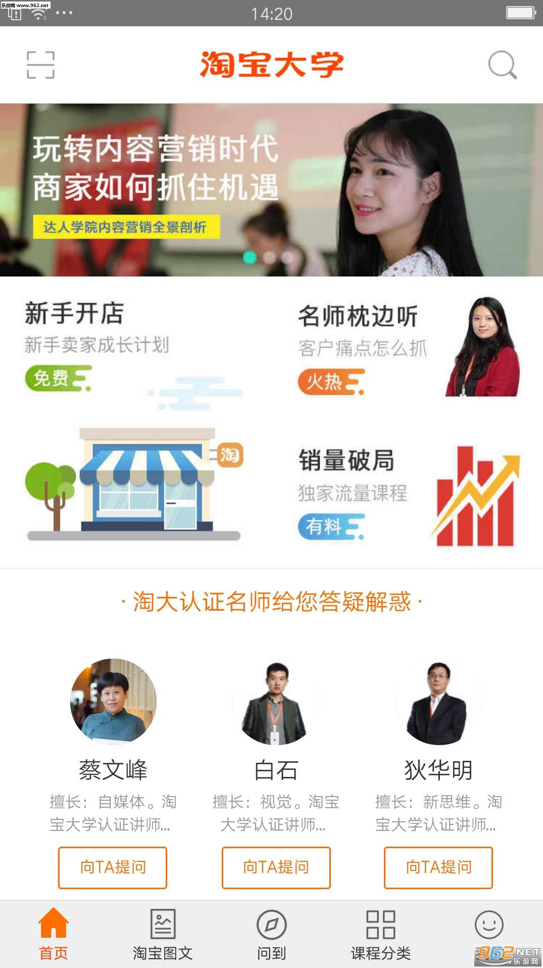 淘宝大学美享联盟出品-提高网店订单转化率(共6小节)超清晰版,课程,第1张 淘宝大学美享联盟出品-提高网店订单转化率(共6小节)超清晰版,课程,第1张