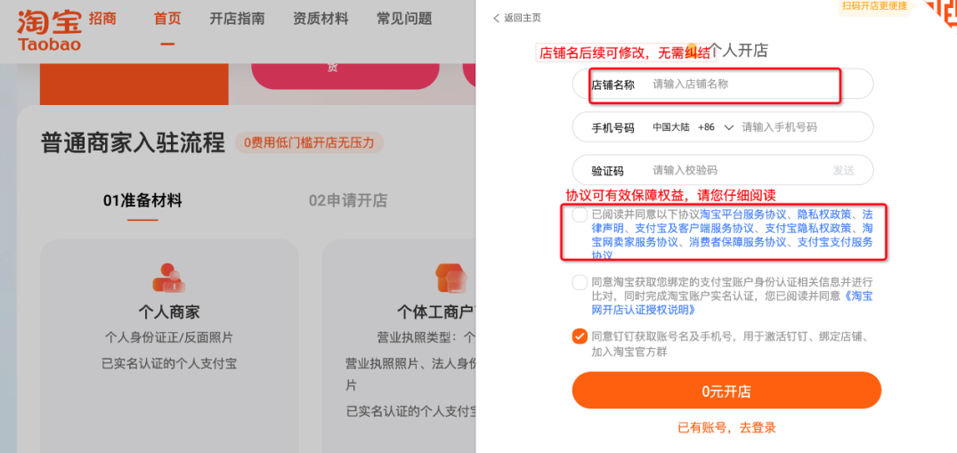 （淘宝开店) 淘宝大学培训教程之淘大姜云宝（手机淘宝，淘宝地图，天猫字典）,第1张