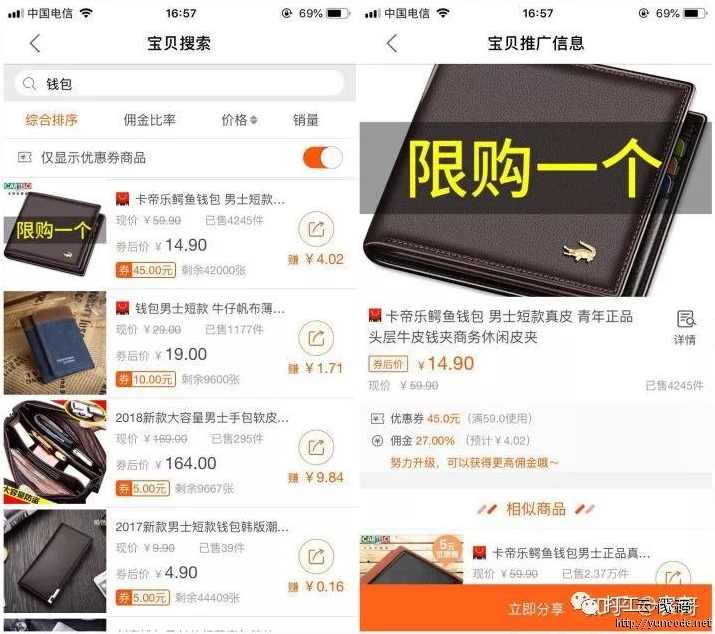 利用淘宝出售可复制产品低投资高回报赚15万(某团队独家出品-价值880)