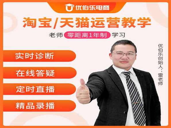 （淘宝教程) 淘宝大学培训教程之香传电商系列教程全套价值563元,电商,脚本,第1张