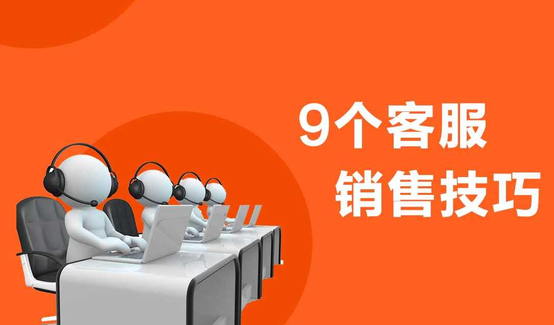 （营销推广 淘宝大学教程8.客服接待技巧全25集