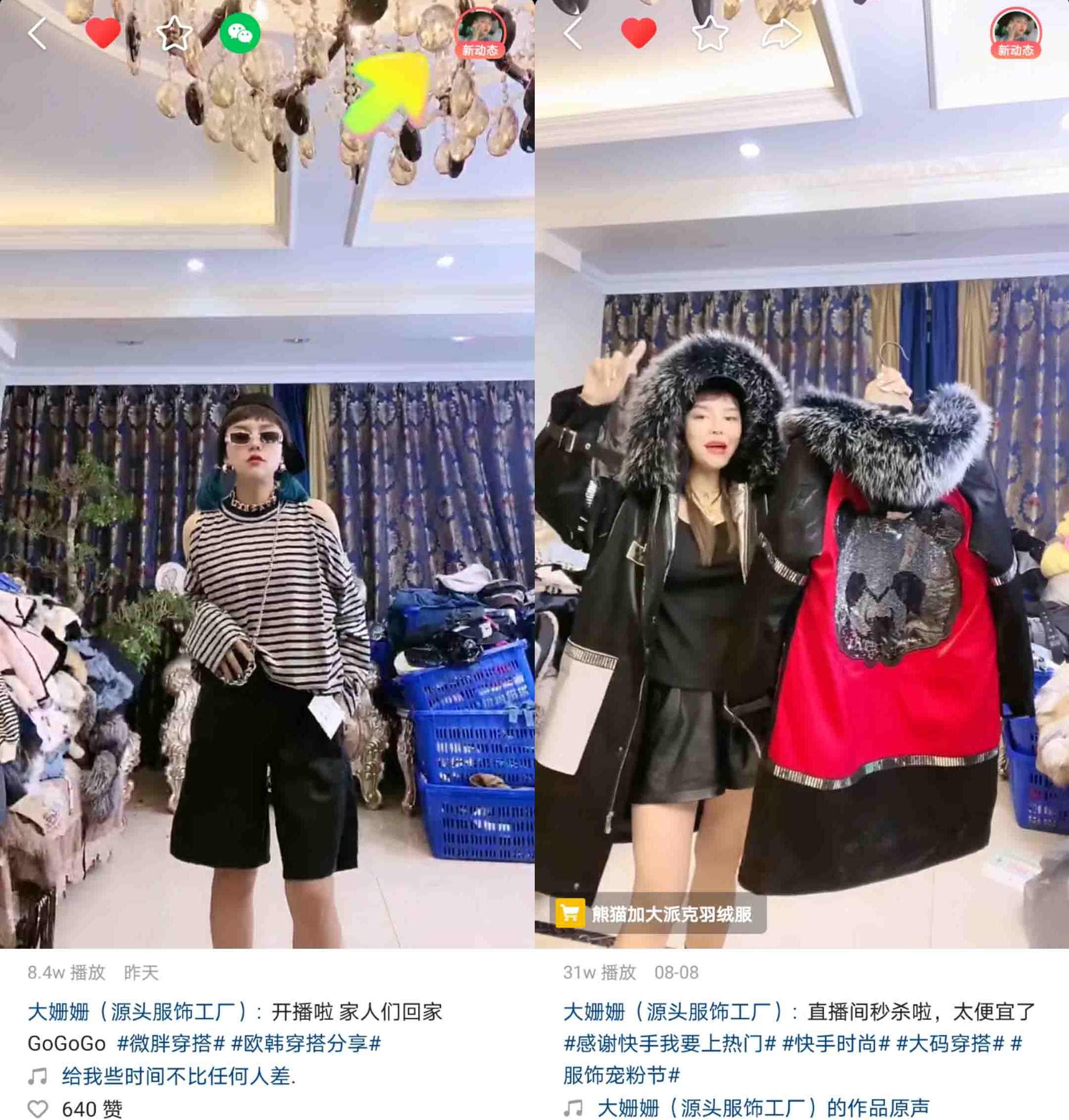 张婧薇 淘宝大码女装冠军如何做供应链高清