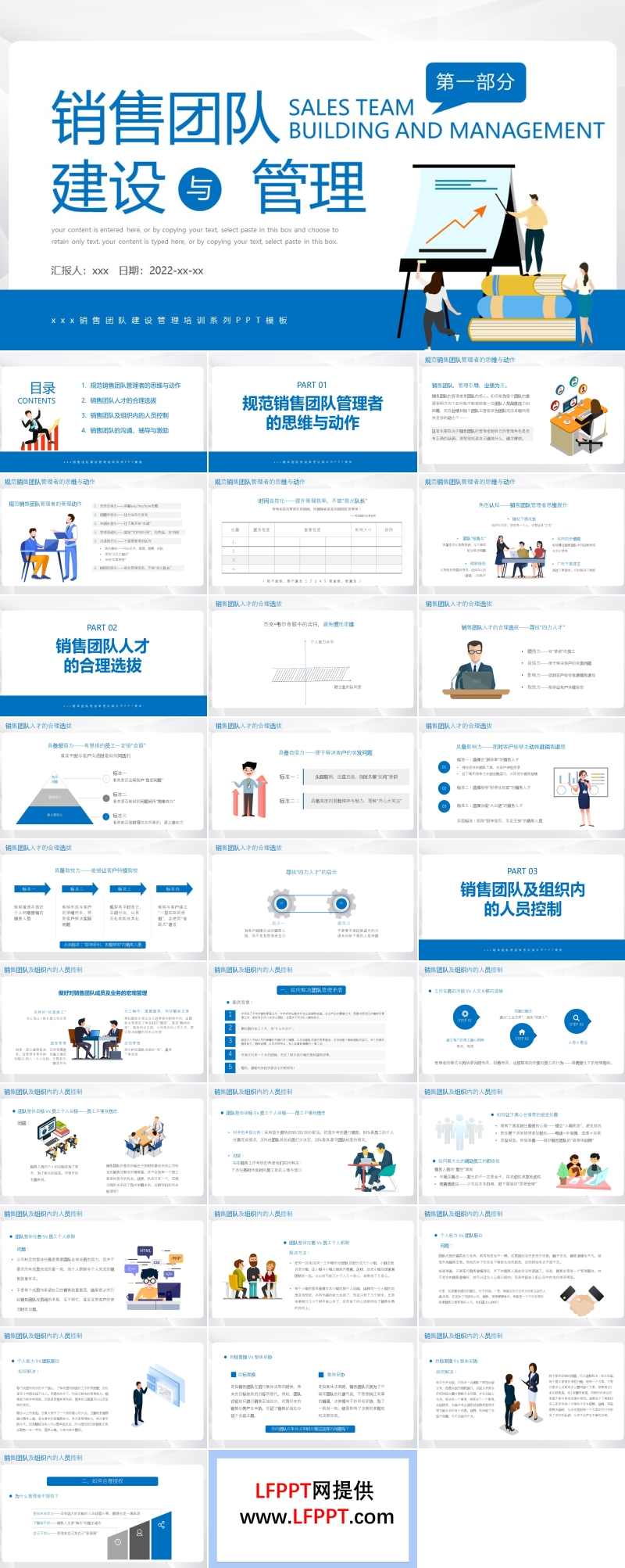 （营销推广) 淘宝大学教程之15.团队建设经验