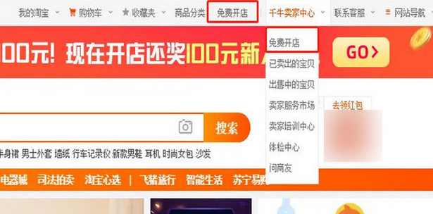 （淘宝开店) 淘宝大学最新收费教程之车道商学院（17课完整）无水印,课程,第1张