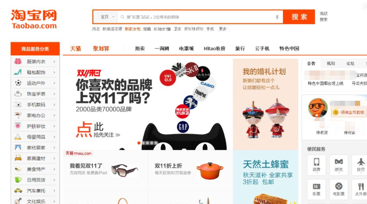 淘宝营销军团（玩转淘宝，项目，S单，原来这么玩）简单月赚几千（3节课）,定位,第1张