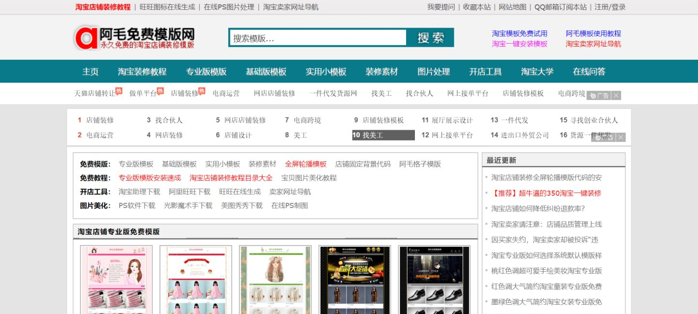 淘宝店铺设计师高级SDK模板开发教程（附源码文档）,课程,学习,管理,发展,艺术,第1张