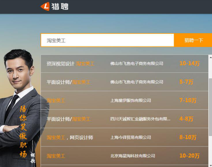 啊灰猿淘宝美工高级收费教程