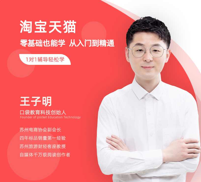 淘宝开店系列云宝教你学电商之《从零开始写方案》全集19课