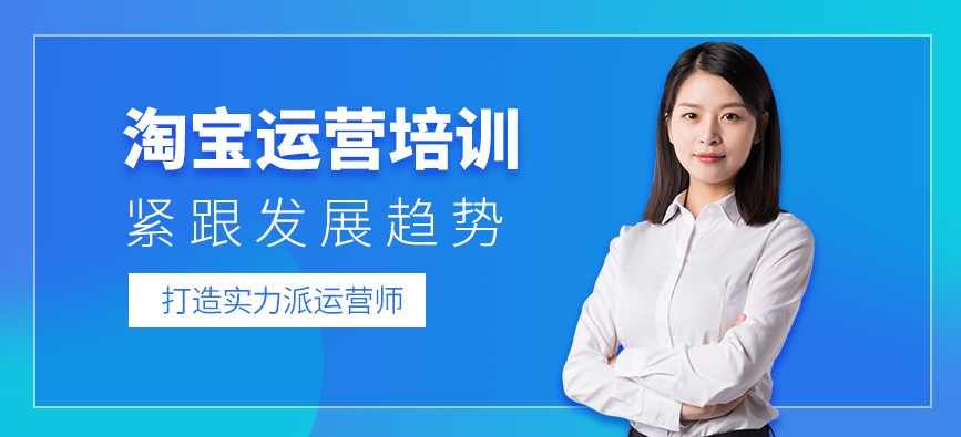 狐妖电商淘宝运营国庆补习班系列课程(共3天),课程,学习,电商,电子商务,第1张 狐妖电商淘宝运营国庆补习班系列课程(共3天),课程,学习,电商,电子商务,第1张