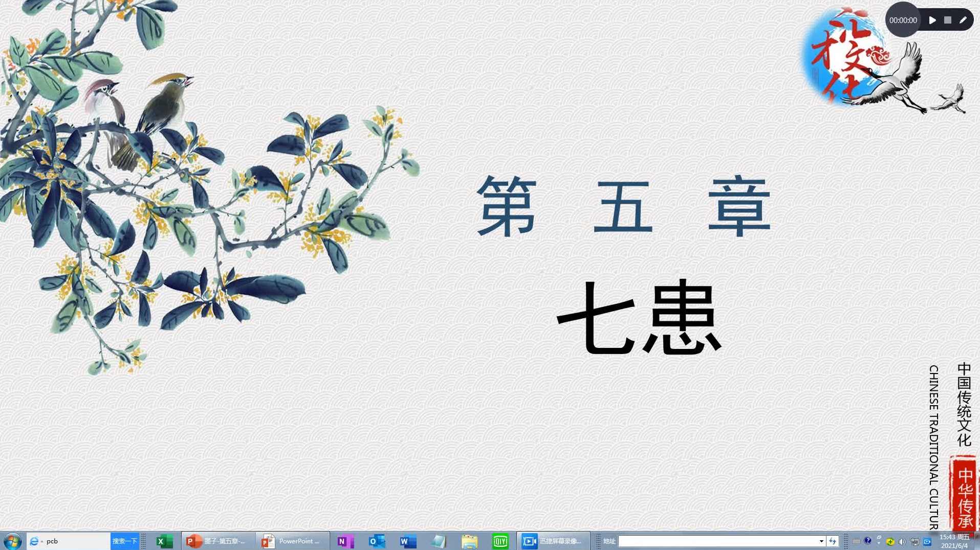 派代网墨子老师第五期、第六期淘宝直通车培训，全套教程（价值5000元）,第1张