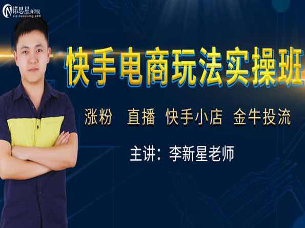 最新诺思星电商培训系列学习教程 完整课程+数据淘宝营销VIP教程,课程,学习,电商,电子商务,第1张