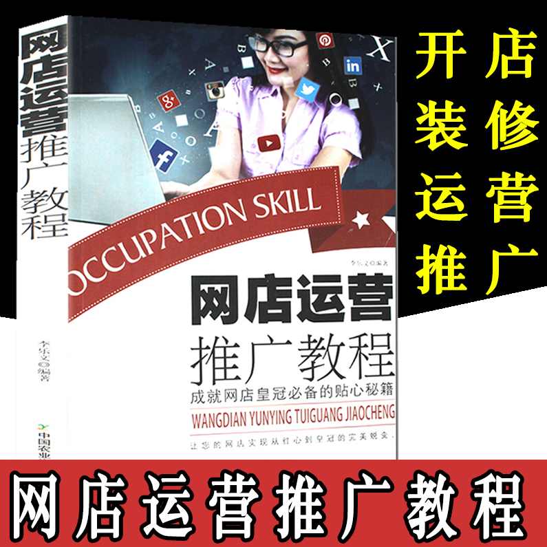淘宝天猫高级运营推广大揭密亿元天猫店运营总监授课全套（价值1980元）,课程,学习,理解,目标,电子商务,第1张