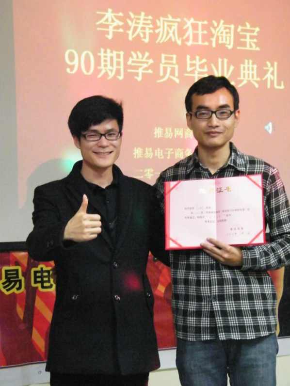 李涛 疯狂淘宝实战运营班讲座共5集集(售价6480),课程,学习,管理,发展,目标,第1张 李涛 疯狂淘宝实战运营班讲座共5集集(售价6480),课程,学习,管理,发展,目标,第1张