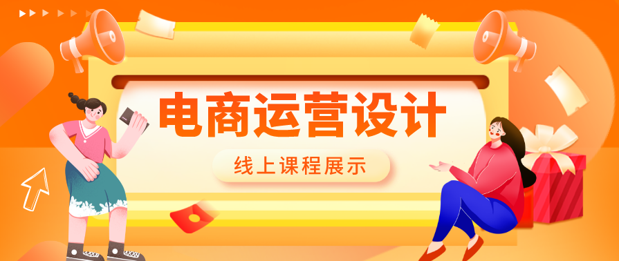 狐妖淘宝运营系列课程-电商大战-整体操盘规划（15课）,课程,学习,定位,电商,电子商务,第1张