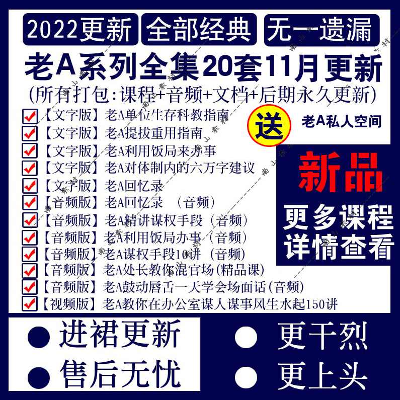老A名人堂系列淘宝营销课程 老A认证讲师课程集全10课,课程,第1张 老A名人堂系列淘宝营销课程 老A认证讲师课程集全10课,课程,第1张