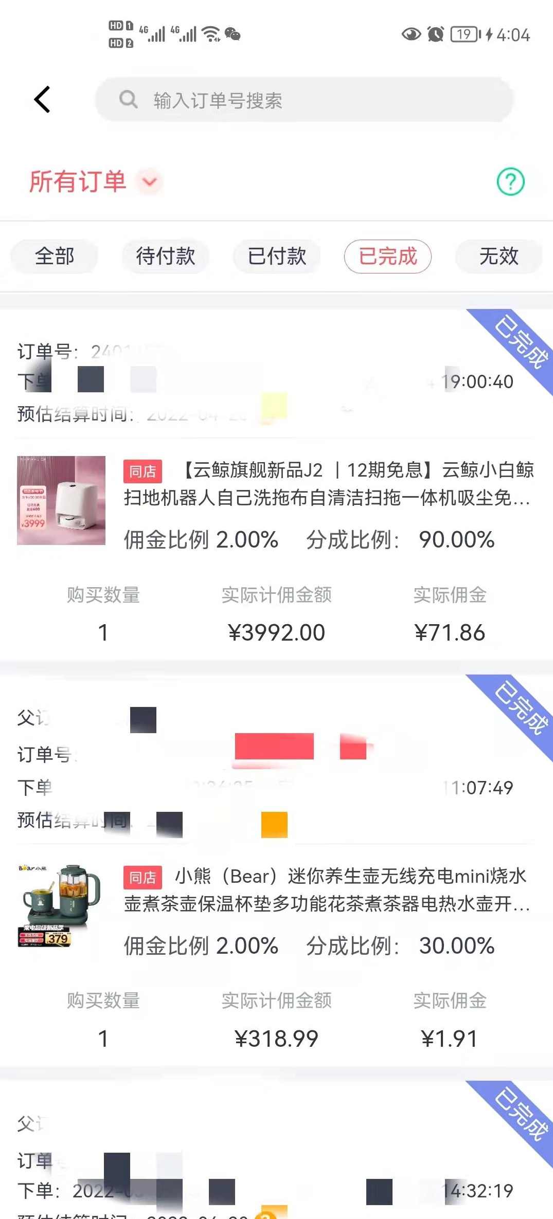 《京东赚钱视频学习教程》一洋淘宝VIP教程共6课含课件,课程,学习,专业,电子商务,第1张