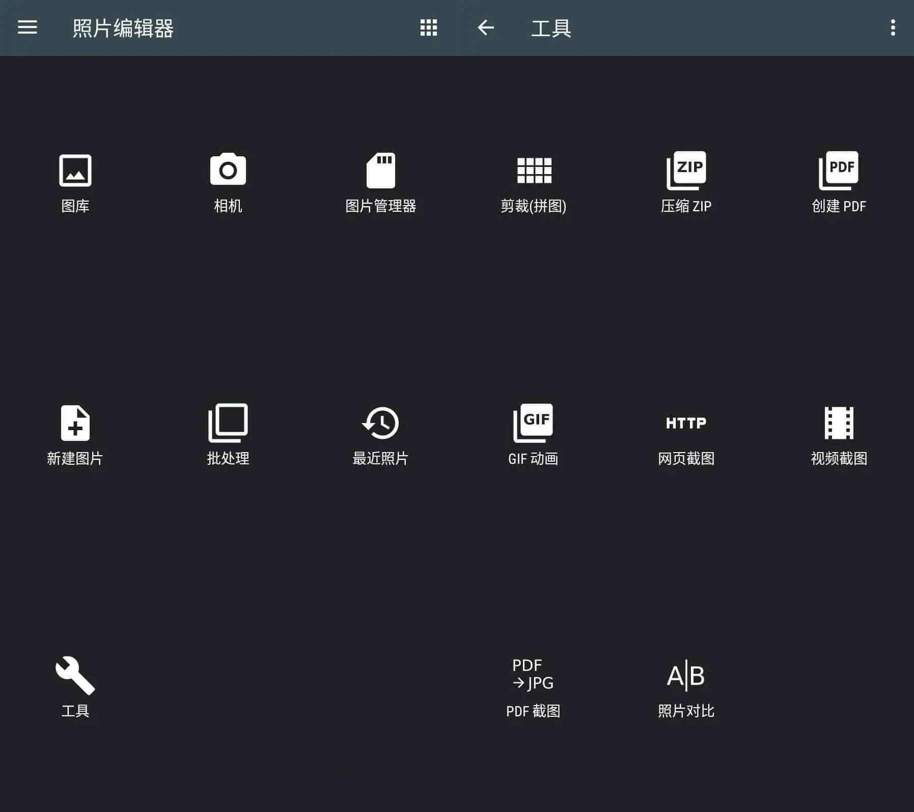 最强照片编辑器Photo Editor v10.1高级版,第1张