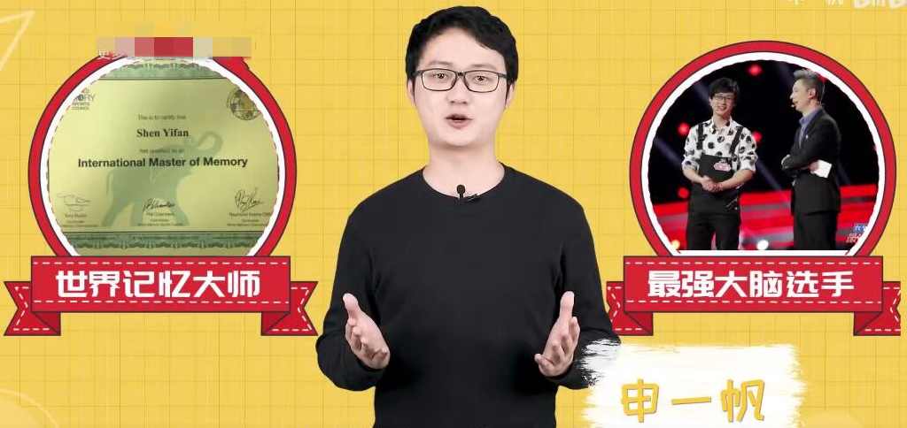 全学科提分攻略记忆破冰,你也可以拥有超强记忆力,攻略,第1张 全学科提分攻略记忆破冰,你也可以拥有超强记忆力,攻略,第1张