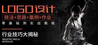 影尚设计LOGO标志设计零基础到实战,课程,运动,养生,第1张 影尚设计LOGO标志设计零基础到实战,课程,运动,养生,第1张