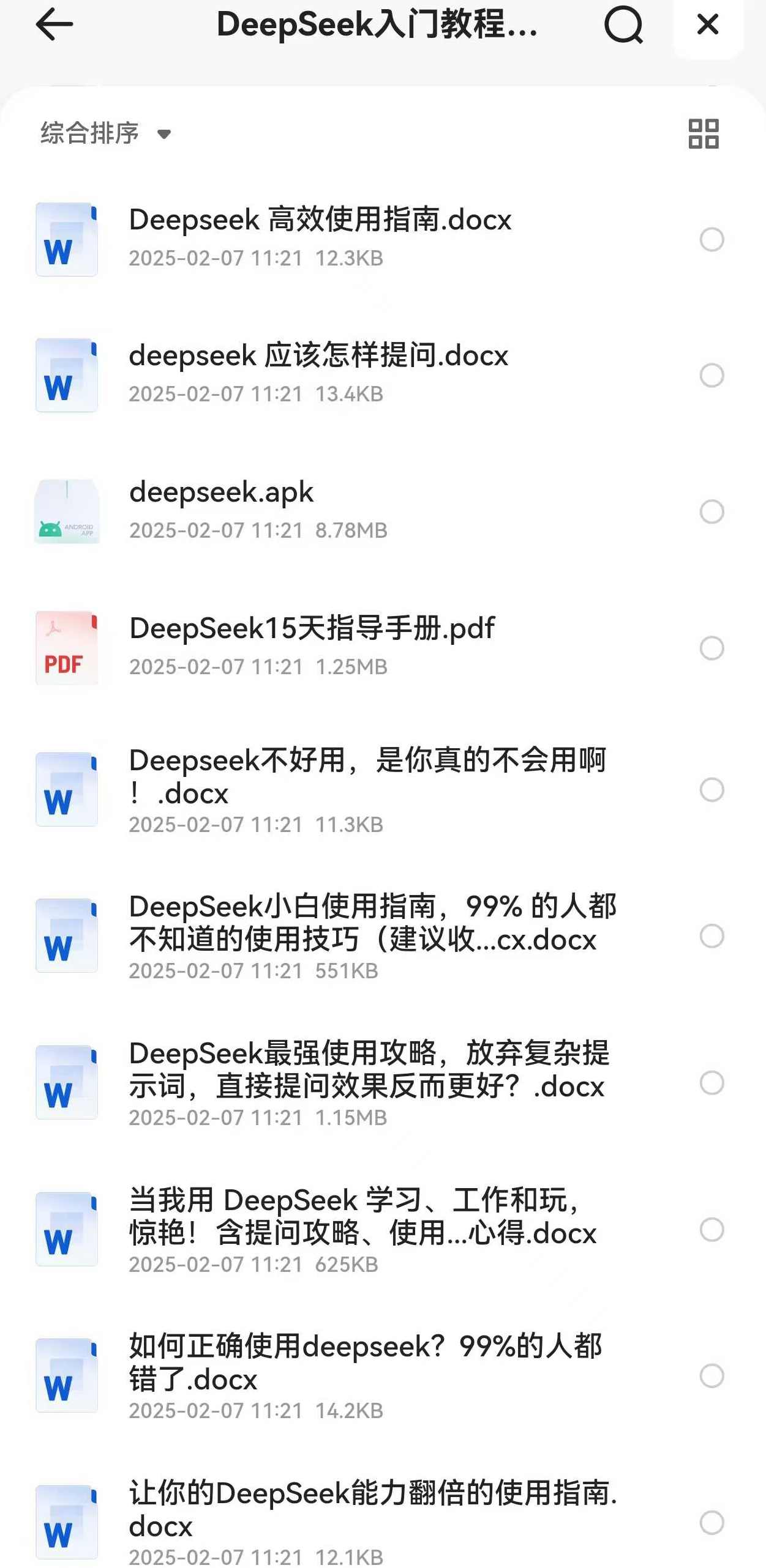 DeepSeek使用指南小白必备 13文档,课程,电商,数据分析,第2张