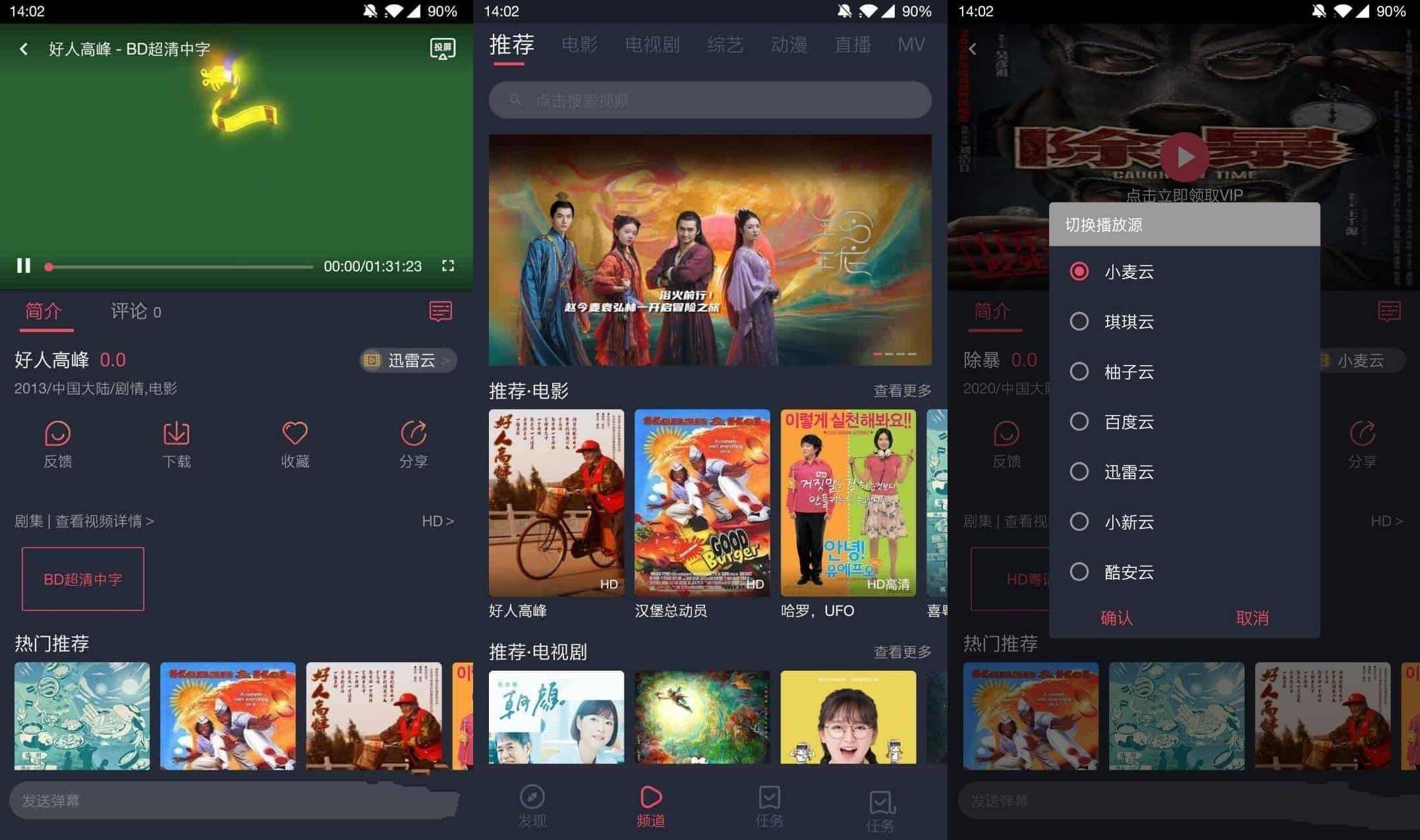 安卓蜂鸟视频v6.4去广告更新精简版,影视,支持,第1张