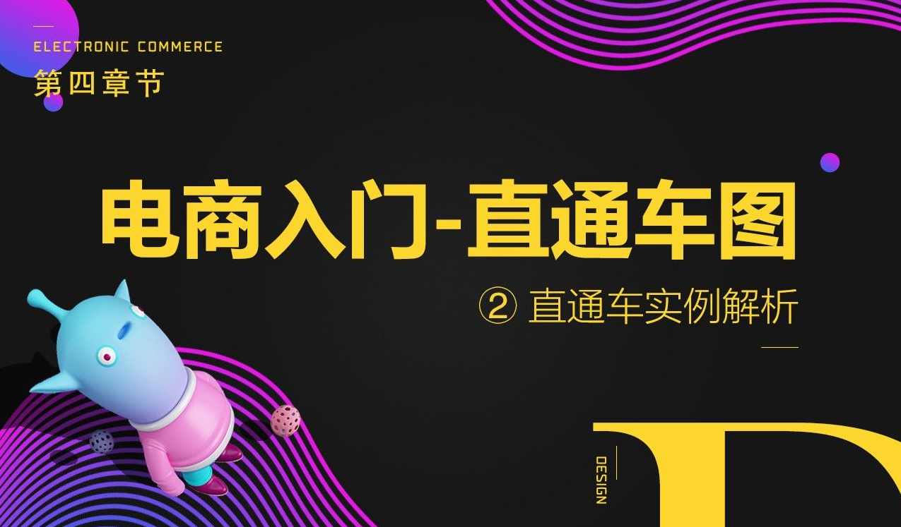 直通车基础玩法+seo的道与术（狼窝电商vip视频课程),课程,电商,SEO,第1张