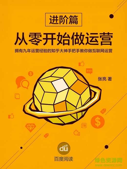 从零开始新店运营思路（共6课）（UT优梯教育学院淘宝开店教程)无水印版,教育,第1张