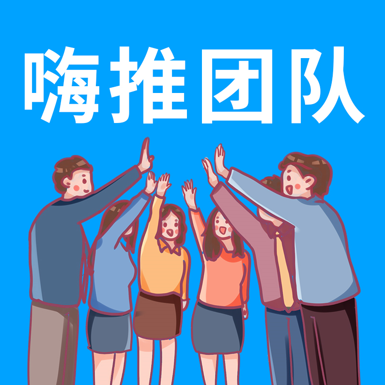 嗨推2016年终项目分享会：玩转社群+淘宝客新玩法等等,微信,创新,支付,坚持,博客,第1张