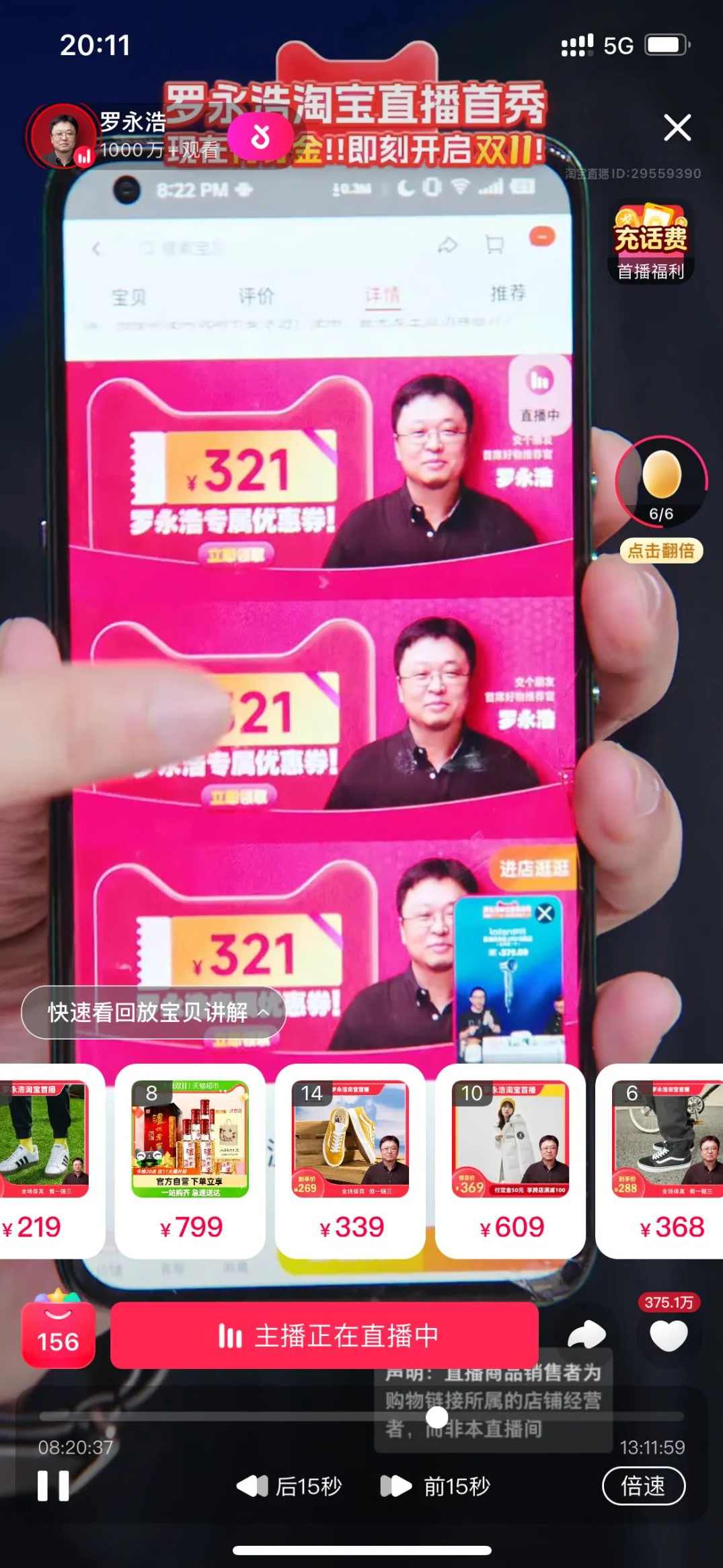 罗龙生 淘宝开店卖翻天