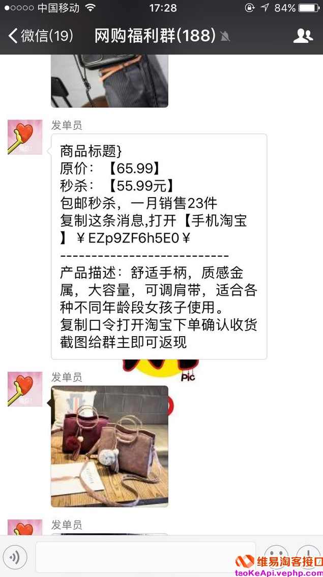 微信淘宝客操作教程某网赚机构付费培训共7课