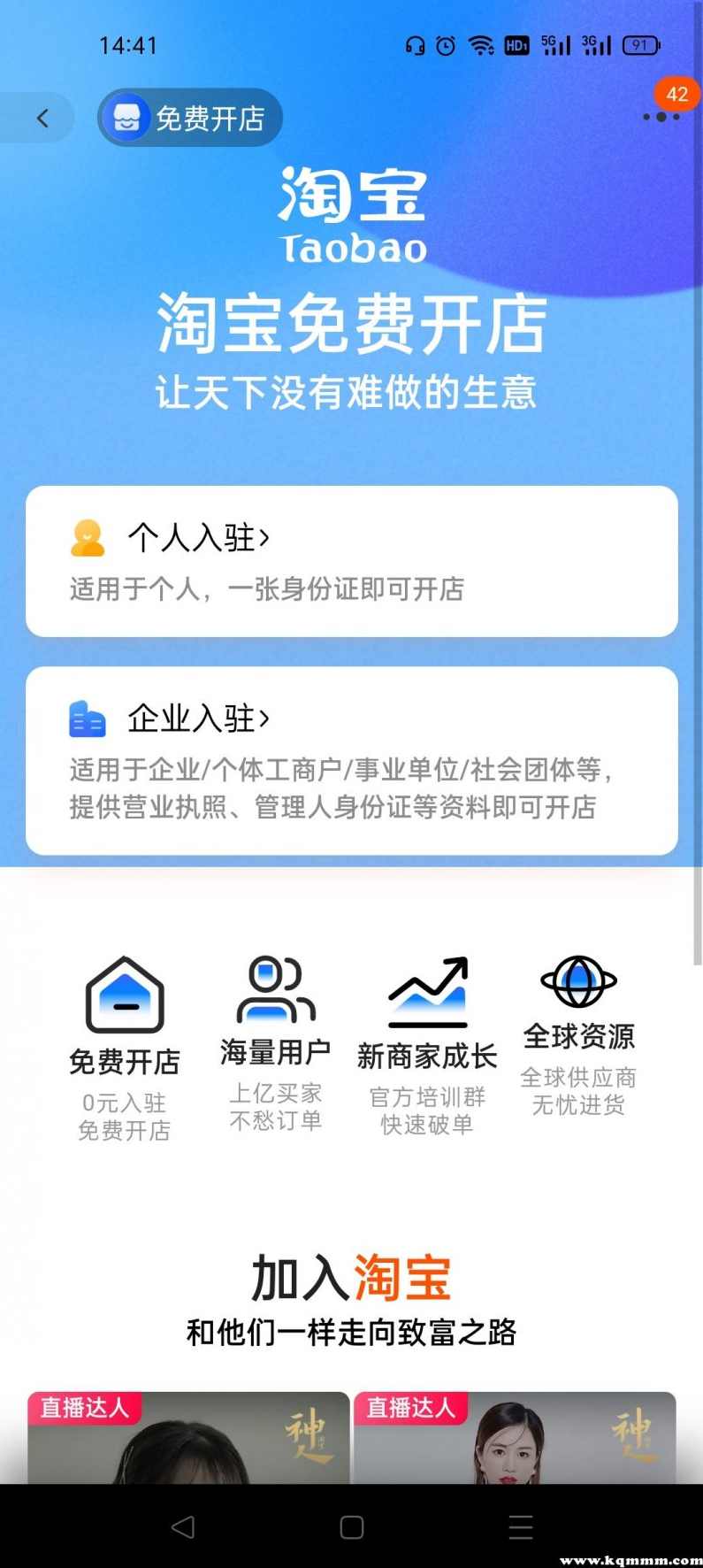 新手我要开店怎么如何免费注册网店淘宝开店运营最新全套视频教程,课程,管理,直播,模板,支付,第1张