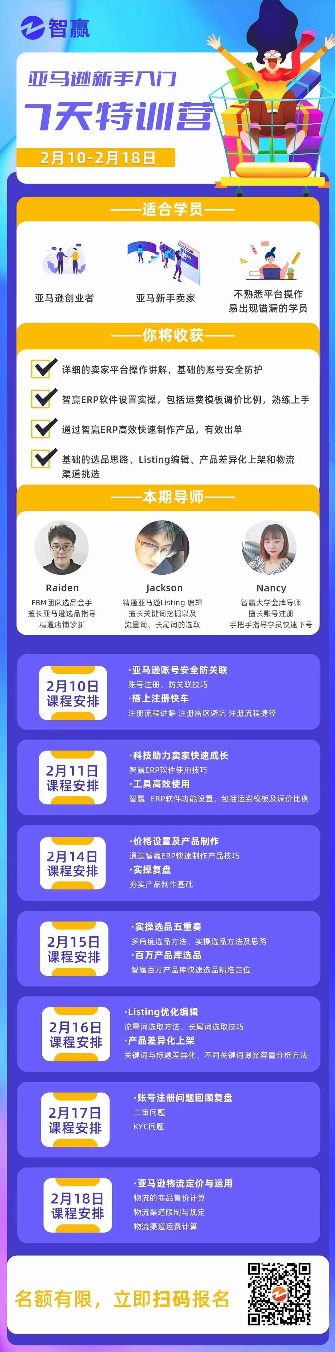 玩赚无货源电商7天特训营（价值299）,课程,电商,第1张