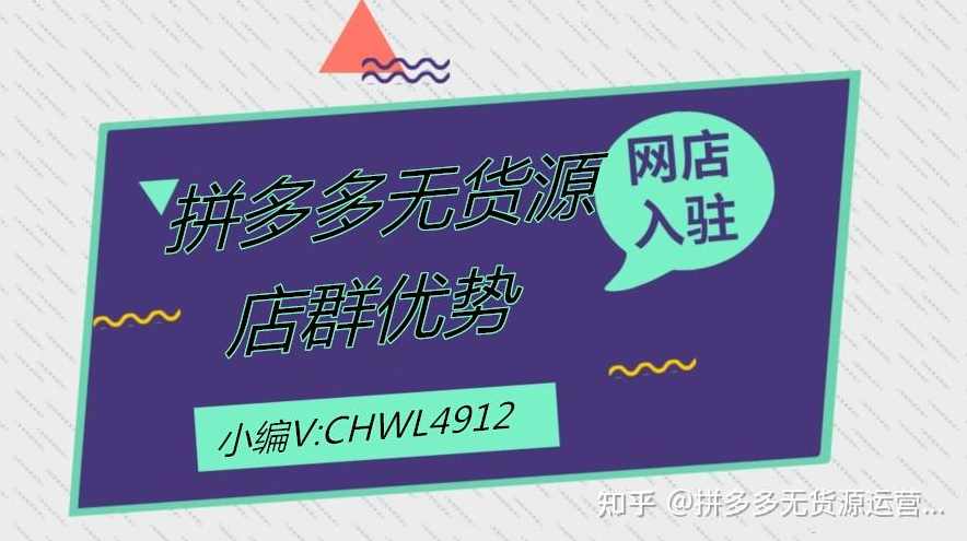 无货源淘宝店群视频教程+软件精细化管理课程 轻松月入5000