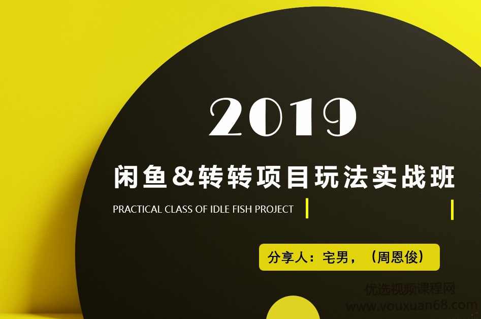 实战教你闲鱼转转项目怎么玩第2期,第1张 实战教你闲鱼转转项目怎么玩第2期,第1张