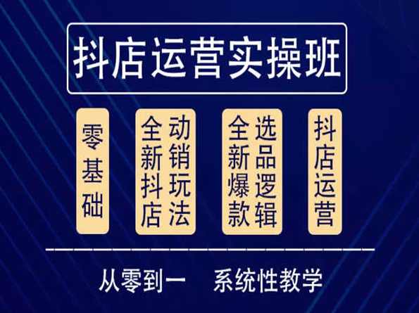 猫课电商运营课程价值3980元,课程,管理,专业,目标,定位,第1张 猫课电商运营课程价值3980元,课程,管理,专业,目标,定位,第1张