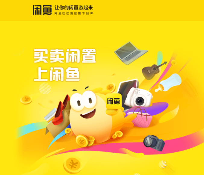 闲鱼虚拟产品赚钱轻松收益创业班，带你月赚5000+,课程,第1张